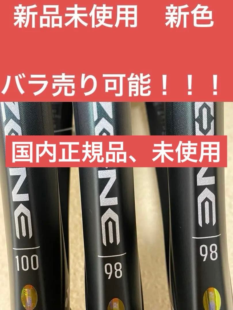 はやて　Eゾーン100