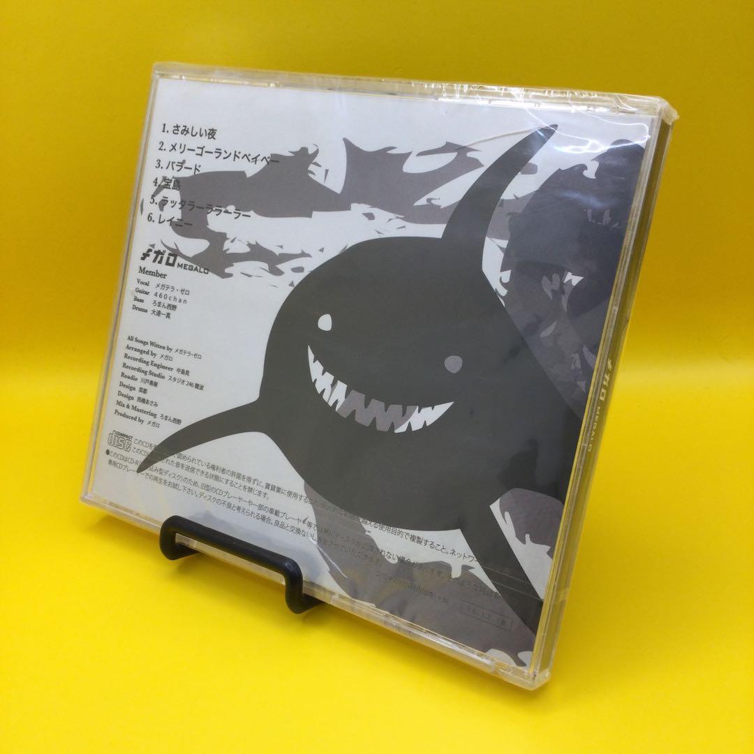 ♦︎【未開封】　メガロ MEGALO CD　会場限定