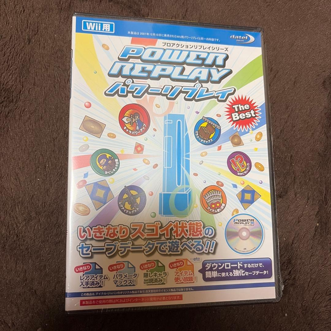 Best版 Wii パワーリプレイ