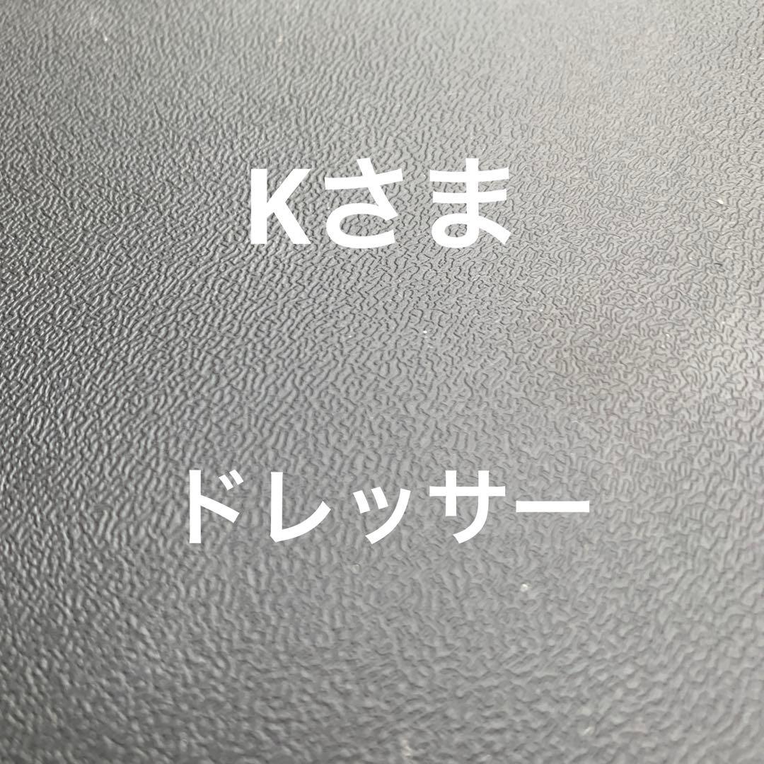 Kさま専用　カッシーナイクスシー　ドレッサー　CASSINA IXC 鏡台