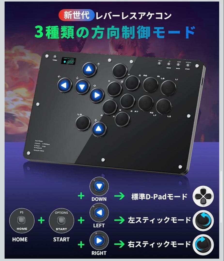 アケコン レバーレス コントローラー 全機種対応 16ボタン RP2040搭載