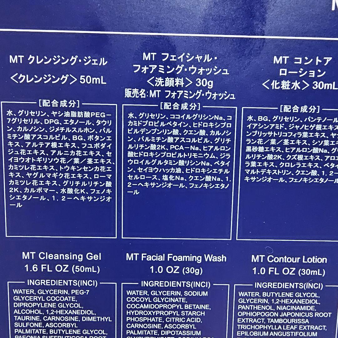 MT メタトロン　プレミアムコフレ　新品未開封