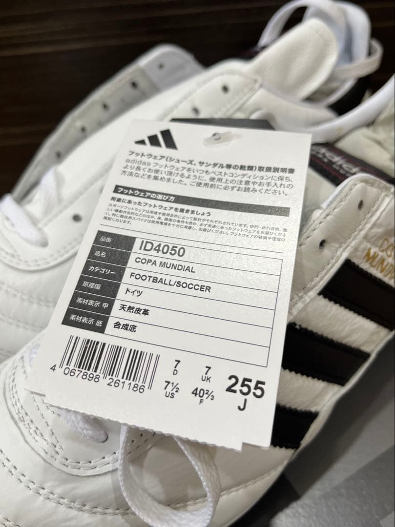 アディダス 新品 コパ ムンディアル COPA白　ID4050 25.5 未使用