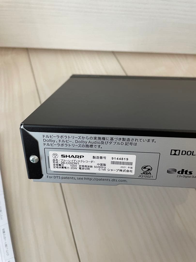 SHARP ブルーレイレコーダー2B-C05DW1 2021年製 2番組録画