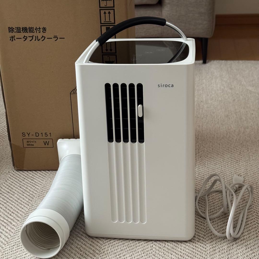 siroca 除湿機能付きポータブルクーラー SY-D151 2022年製