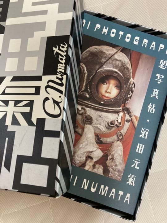 「憩写真帖」沼田元氣/限定1000部青林堂ガロ レトロ昭和アートモノクロ