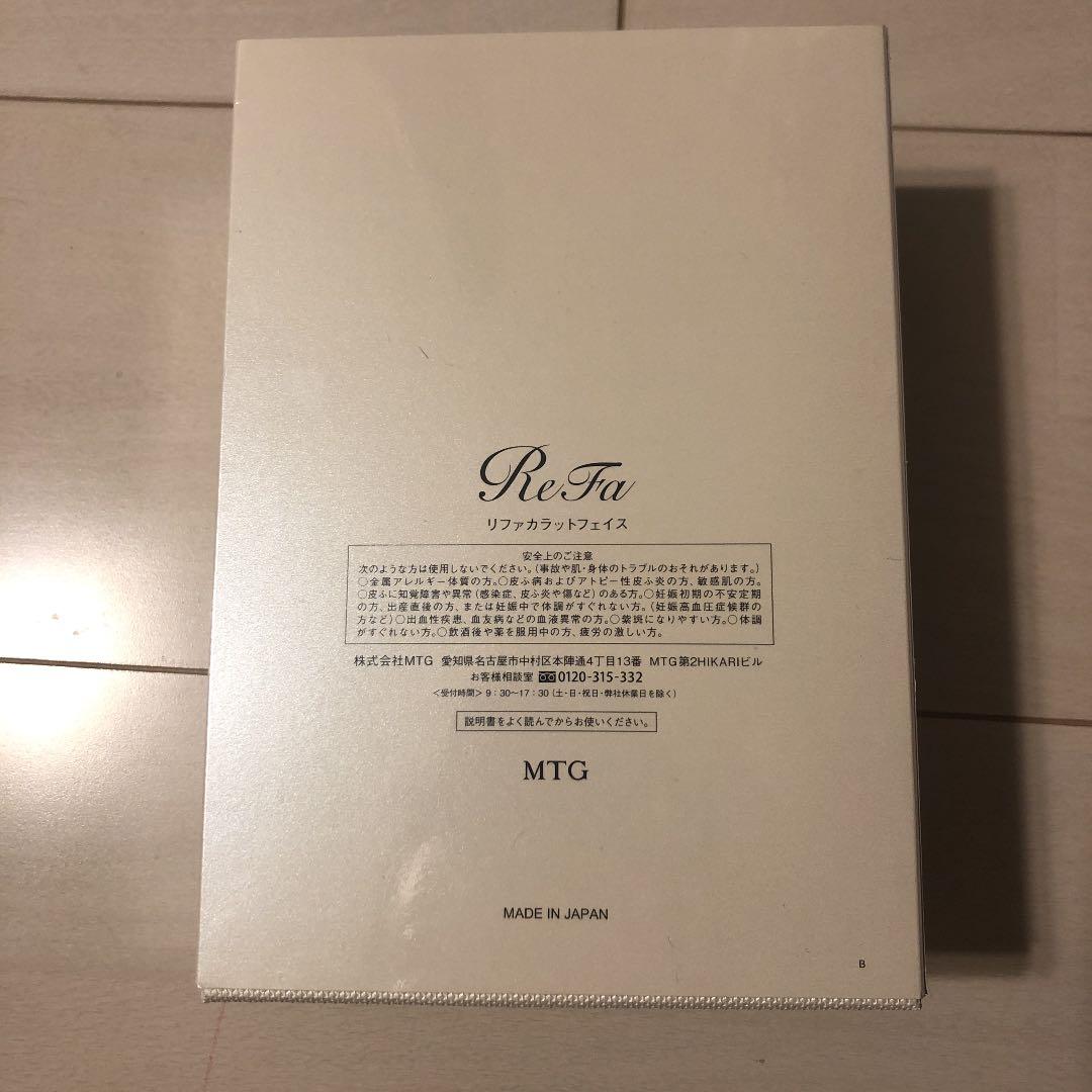 美顔器ローラー　リファ