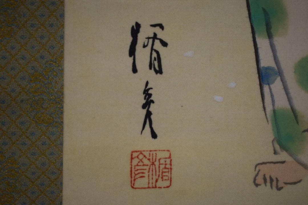 真作/菅楯彦/花下宴楽/桐共箱付/布袋屋掛軸HG-19