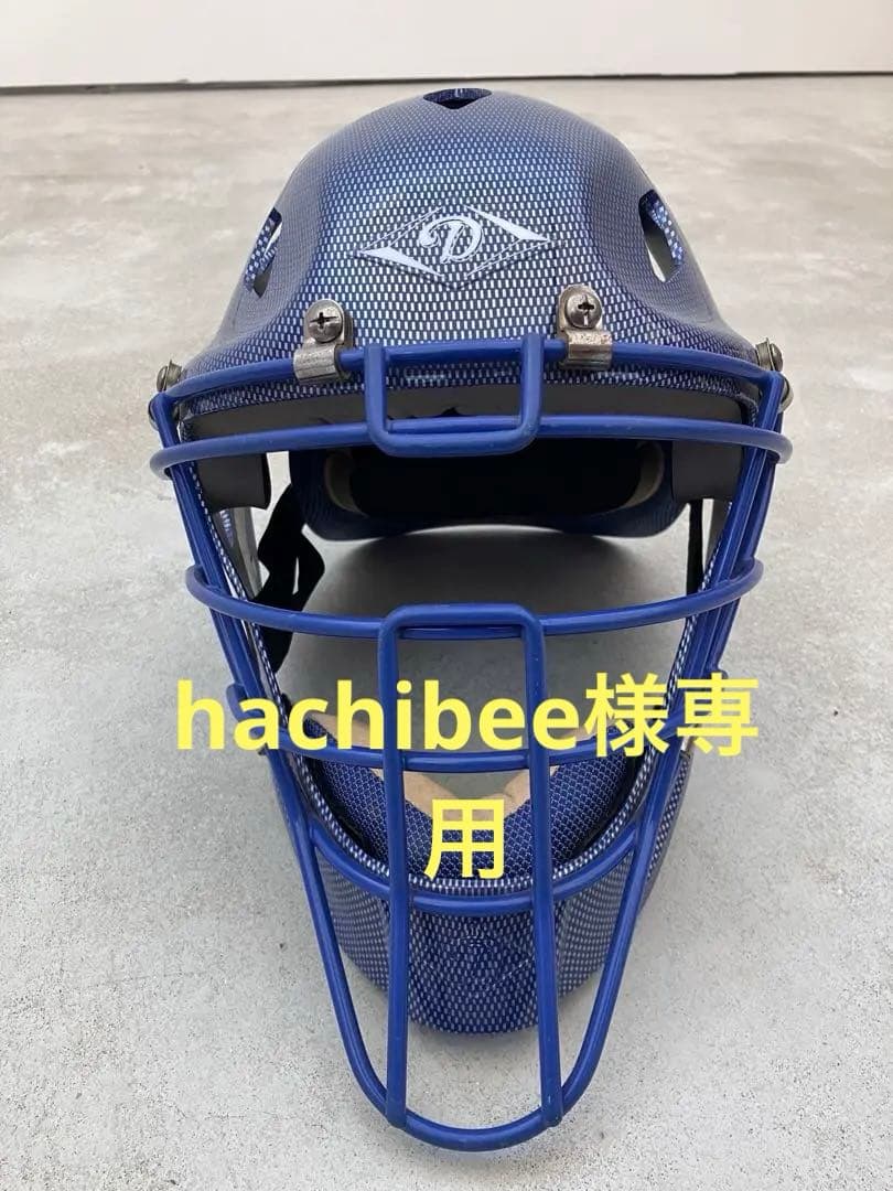 キャッチャーマスク 青 Diamond EDGE