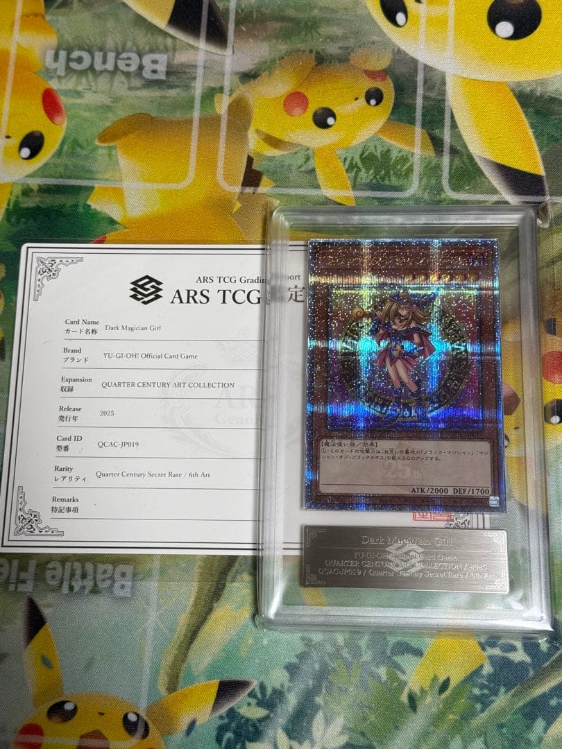 【ARS10+】ブラックマジシャンガール 25th 6th ART PSA10