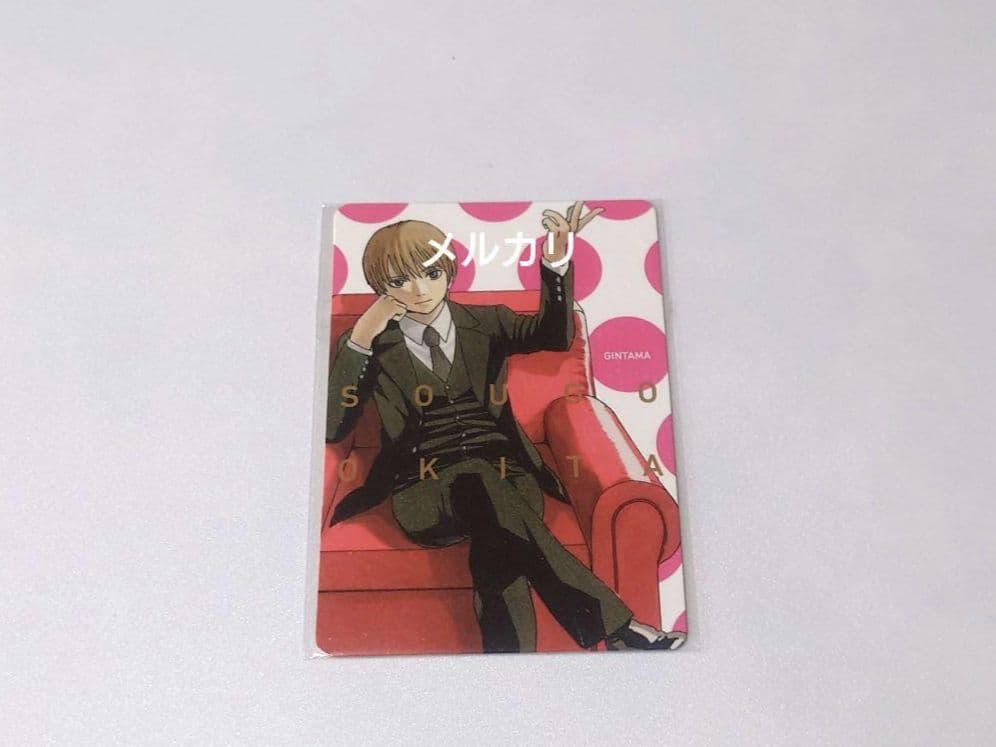 銀魂　バレンタインフェア 特典　カード　沖田　総悟　サド王子