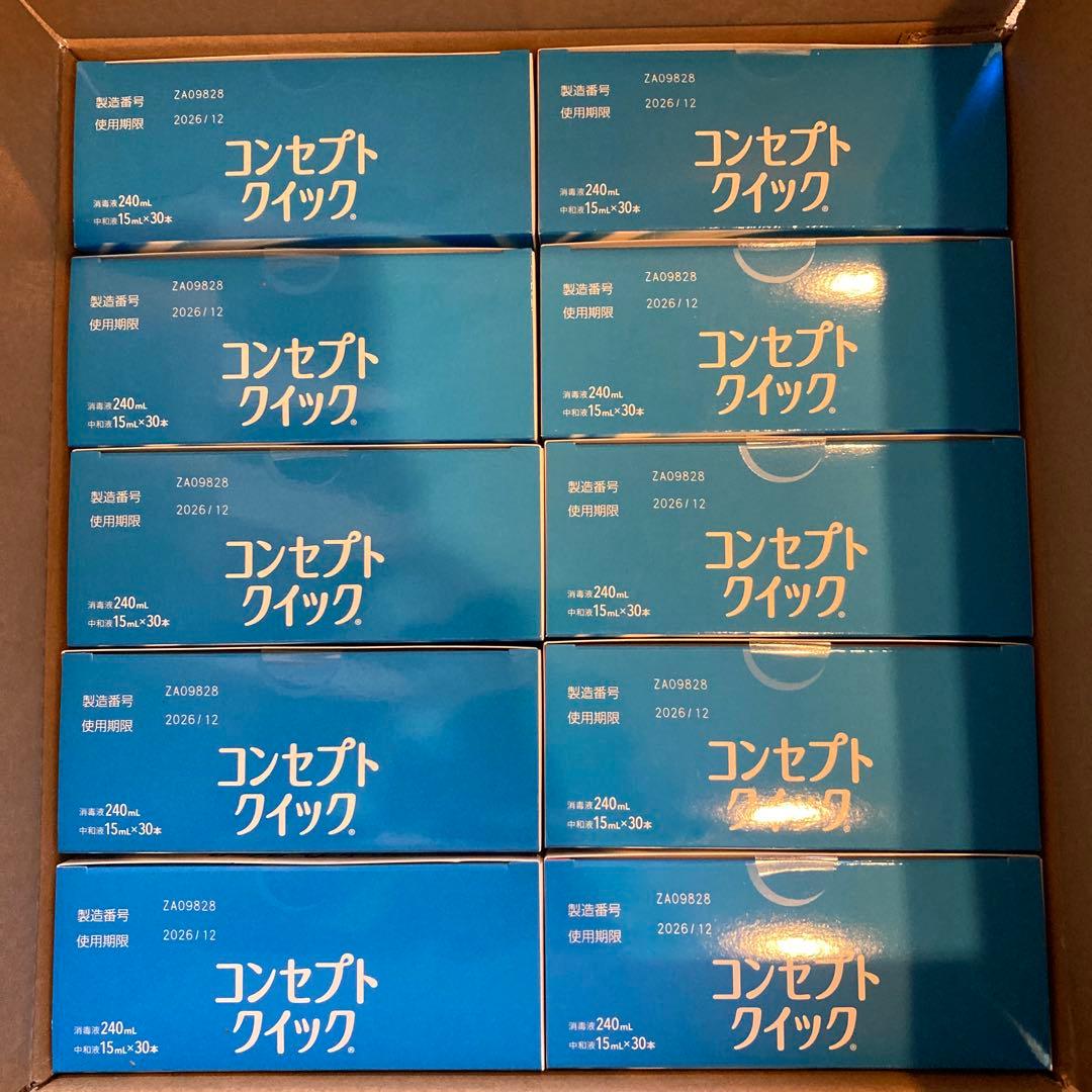 コンセプトクイック　10箱セット