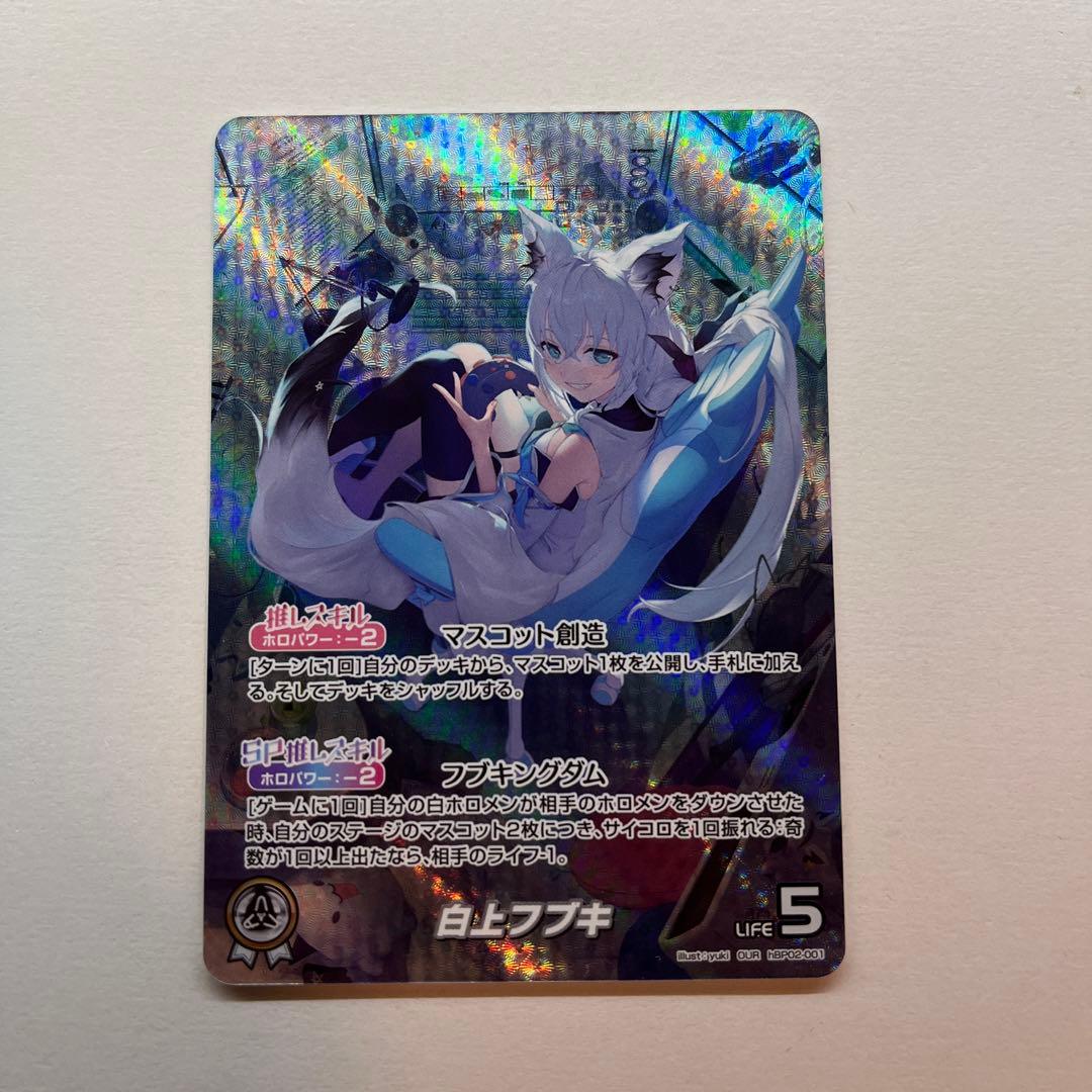 【美品 最安値】 白上フブキ OUR