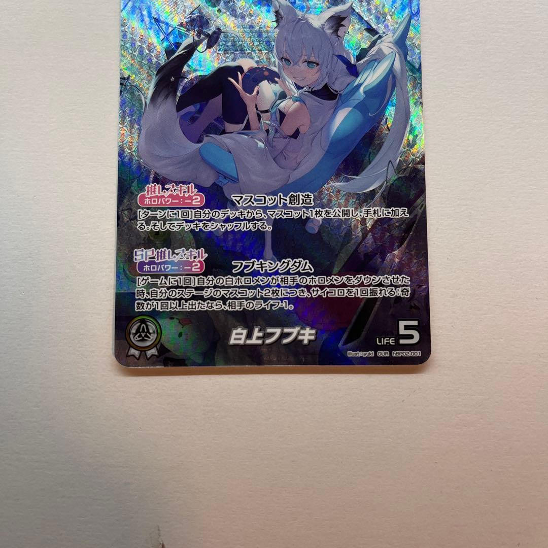 【美品 最安値】 白上フブキ OUR