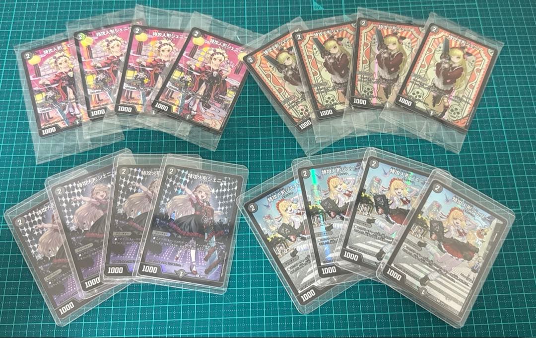 特攻人形ジェニー　神アート　コンプリートセット