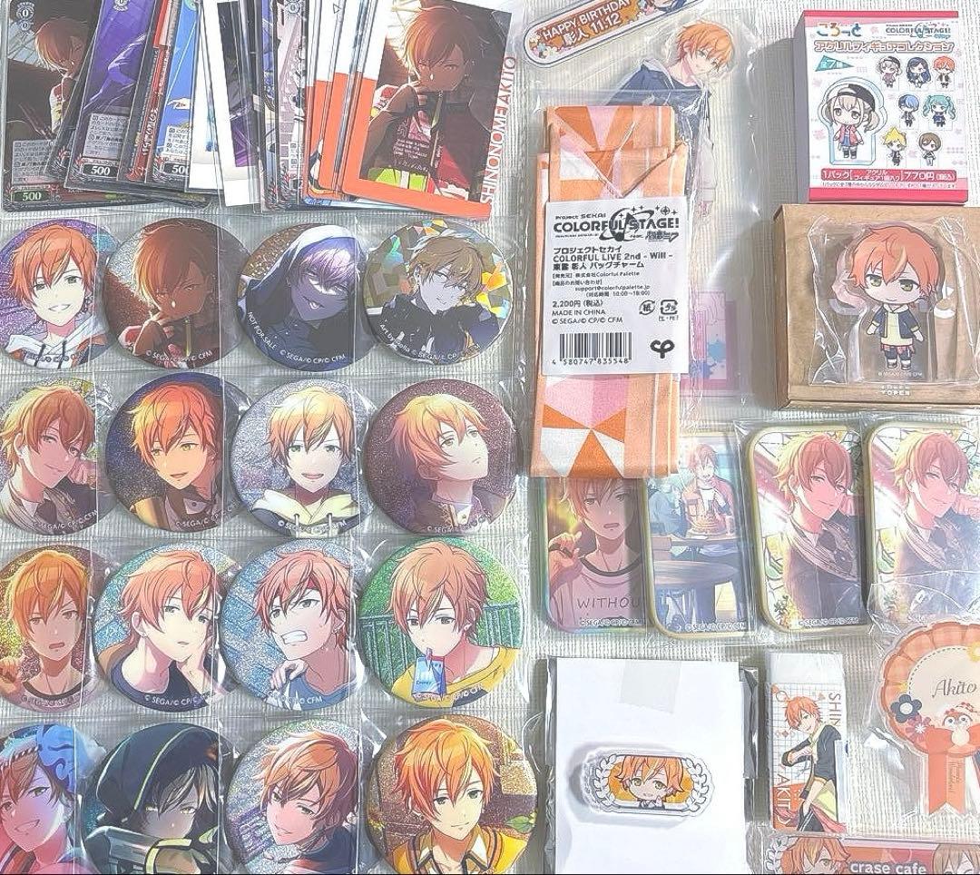 プロセカ　東雲彰人　まとめ