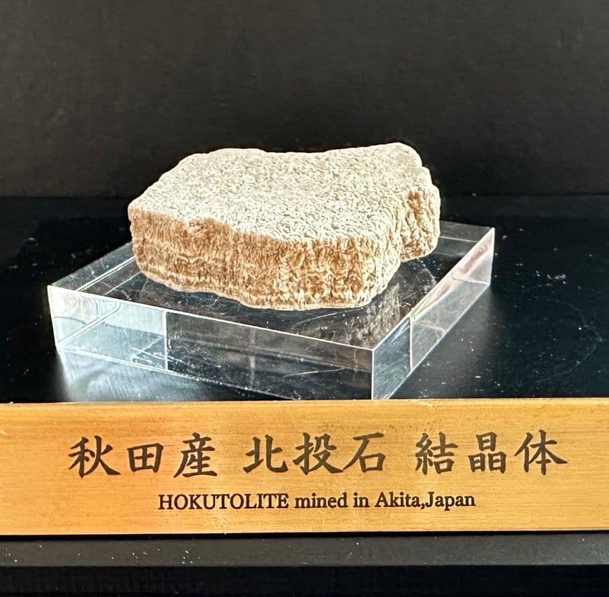★秋田発『北投石』６６グラム 100%本物!! 秋田玉川温泉産✨
