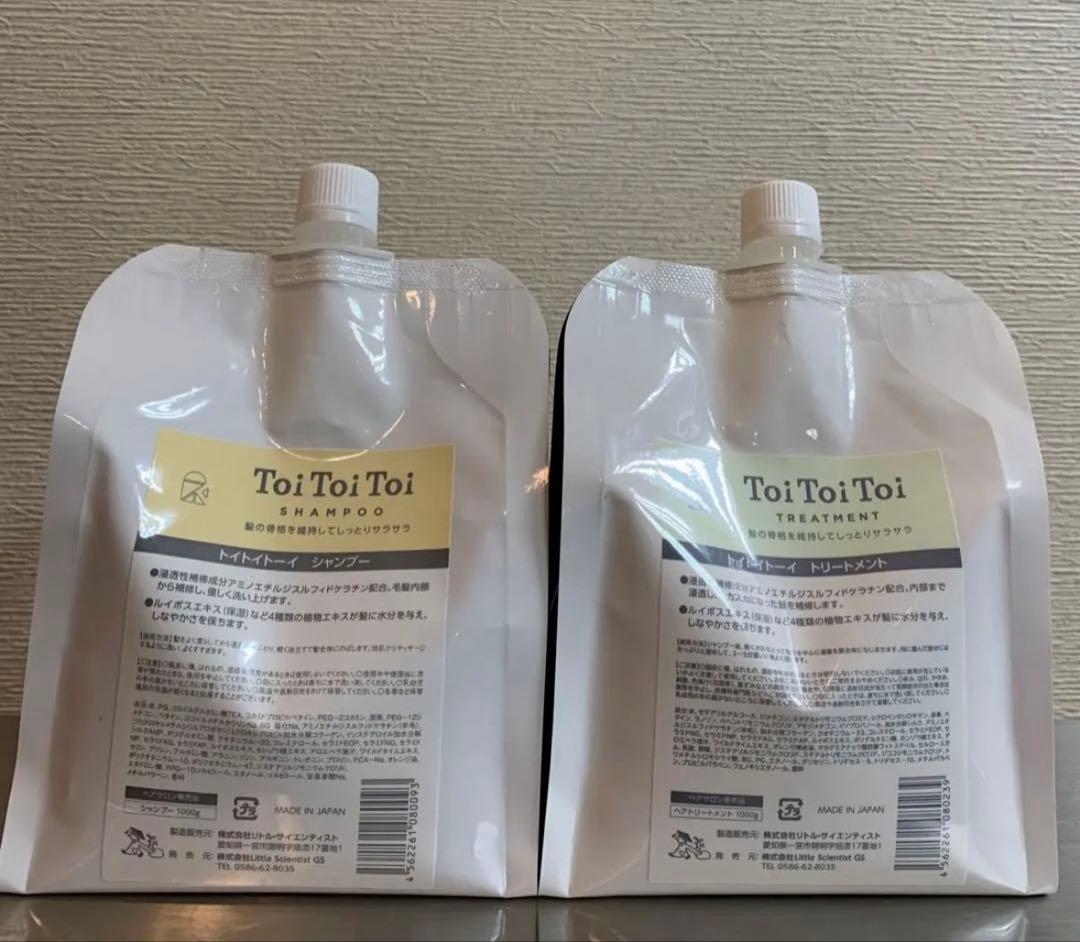 トイトイトーイ　シャンプー　トリートメント