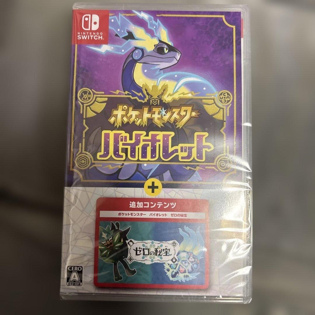 ポケットモンスター　バイオレット+ゼロの秘宝