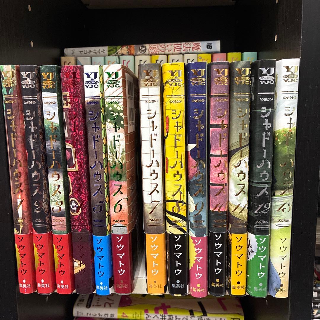 【送料込】シャドーハウス 1-18巻セット