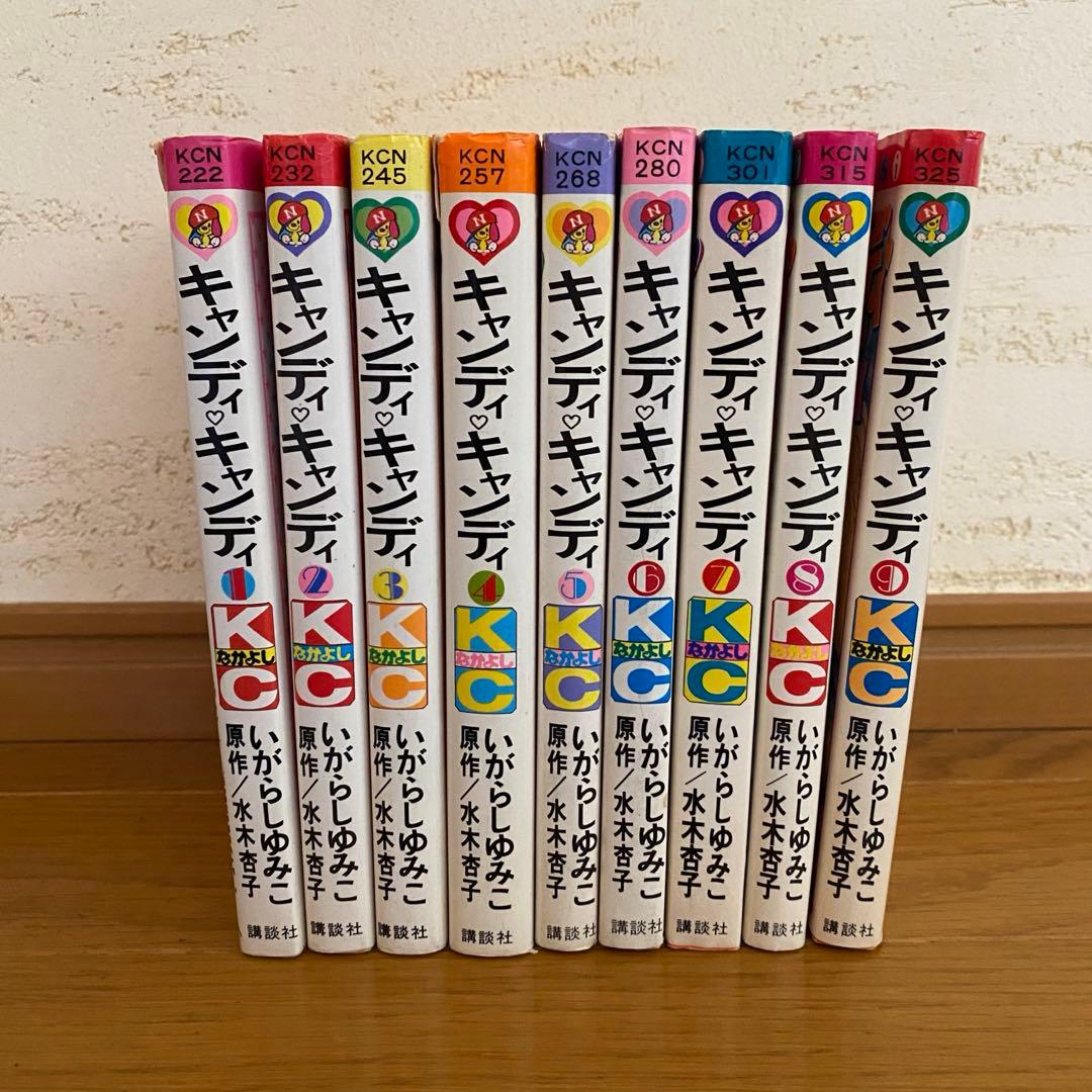 初版有り キャンディ•キャンディ/全9巻セット♪
