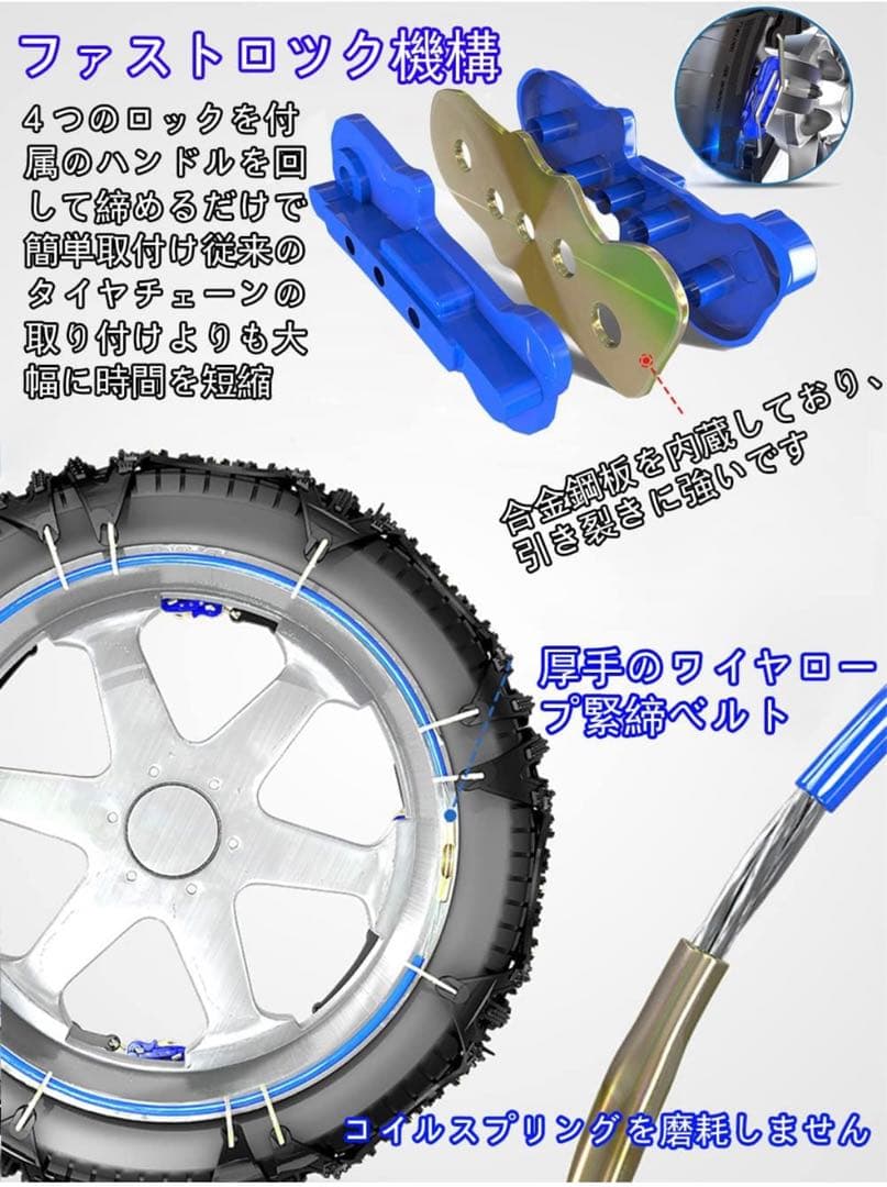 NIANTONG タイヤチェーン 非金属