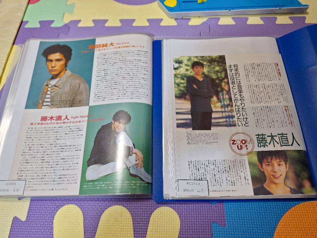 藤木直人(1冊200円計算)46冊分106ページ切り抜きしファイリング済み