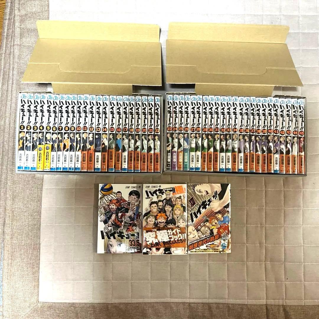 ハイキュー‼︎ 全巻セット+関連本　収納ボックス付き