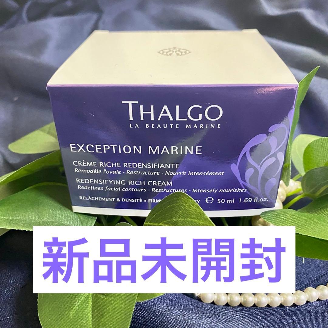 【新品未開封⭐️】エクセプションマランタルゴ　リデンシファイングリッチクリーム