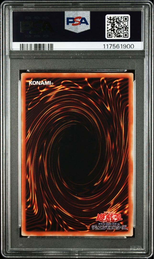 【PSA9】カオスソルジャー　開闢の使者　レリーフ　アルティメットレア