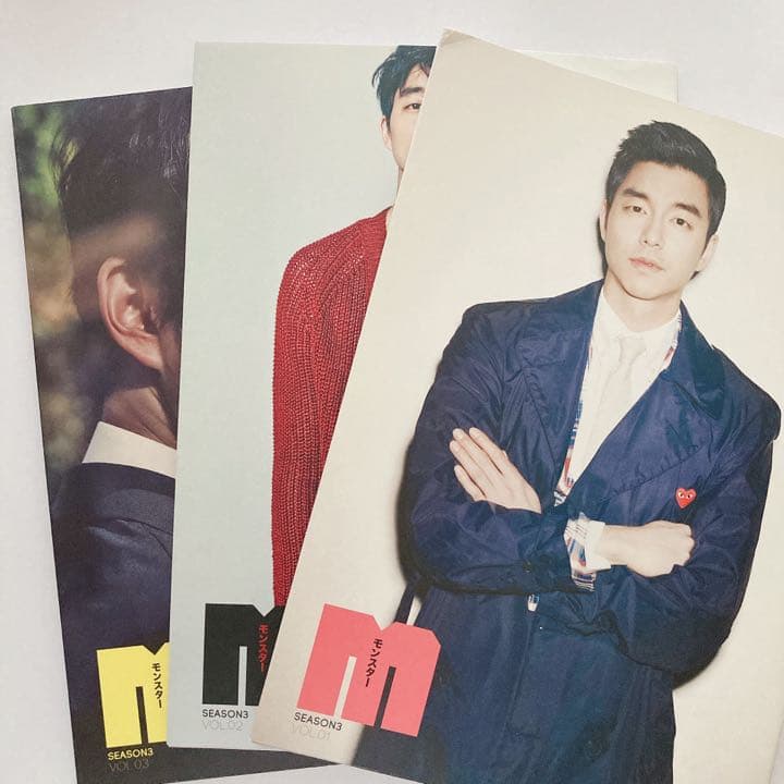 コン・ユ　monster season3 3冊セット