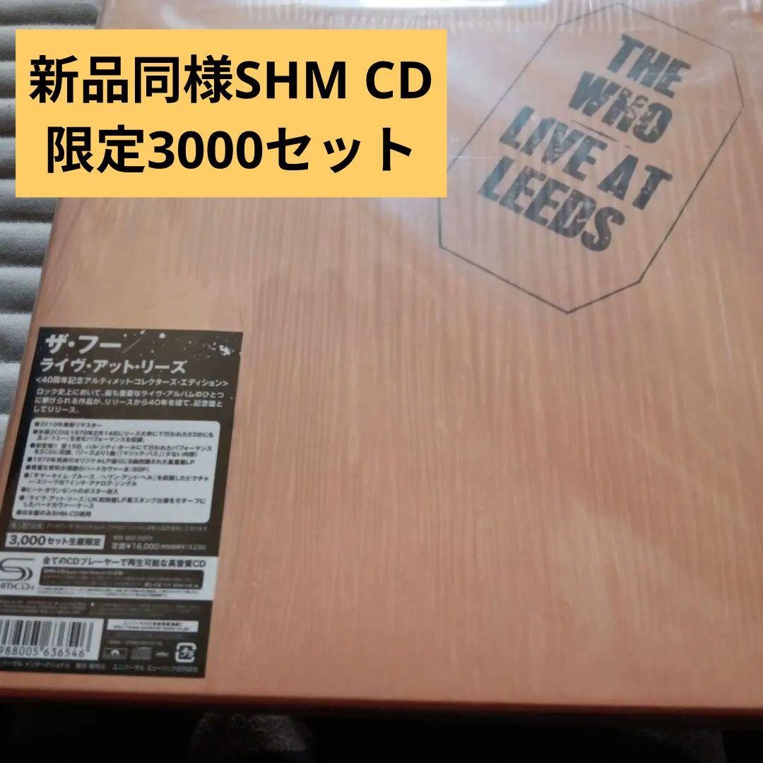 限定3000　ザ・フー: ライブ・アット・リーズ