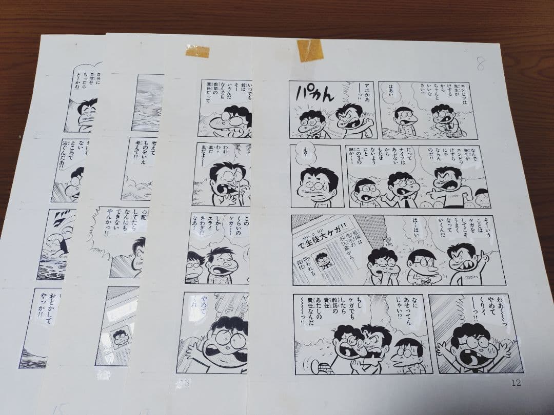 とりいかずよし☆直筆原画4枚☆トイレット博士☆くたばれとうちゃん