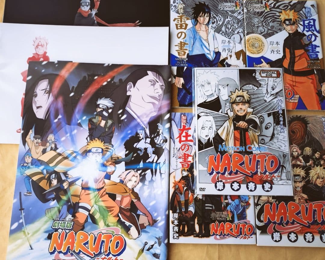 【激レア】NARUTO　ナルト　 入場者限定特典＆劇場版パンフレット