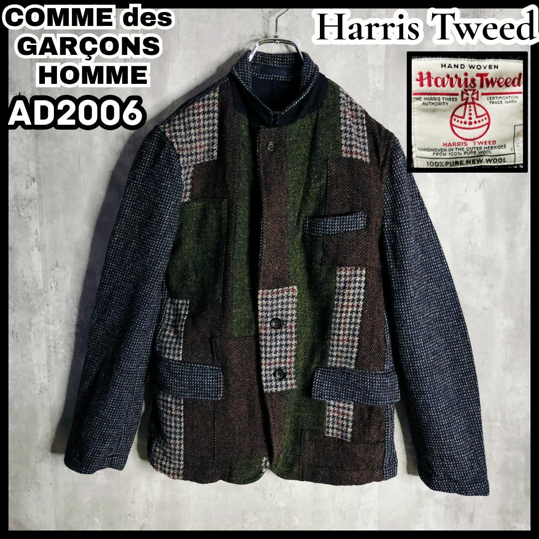 コムデギャルソンオム ハリスツイード パッチワーク テーラードジャケット マルチ