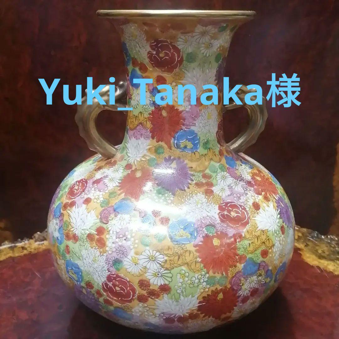 九谷焼 　陶正　大花瓶　高さ35cm 花器　飾壷