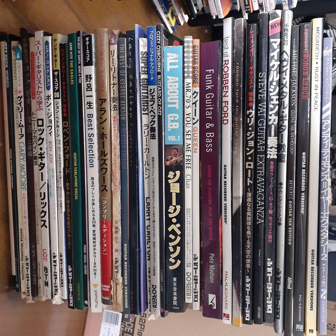 円*盤様 ギター教本・楽譜・ロックメタルフュージョンファンクまとめて