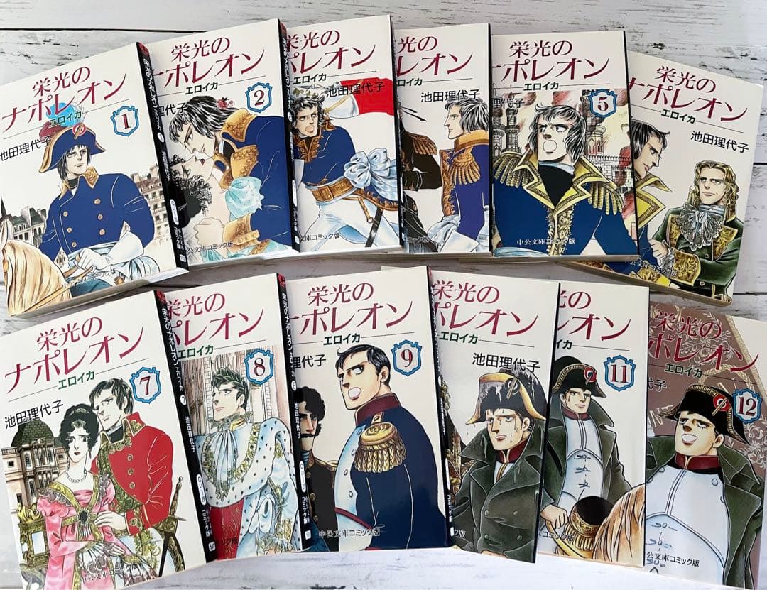 【全巻収納BOX付き】栄光のナポレオン 全12巻セット