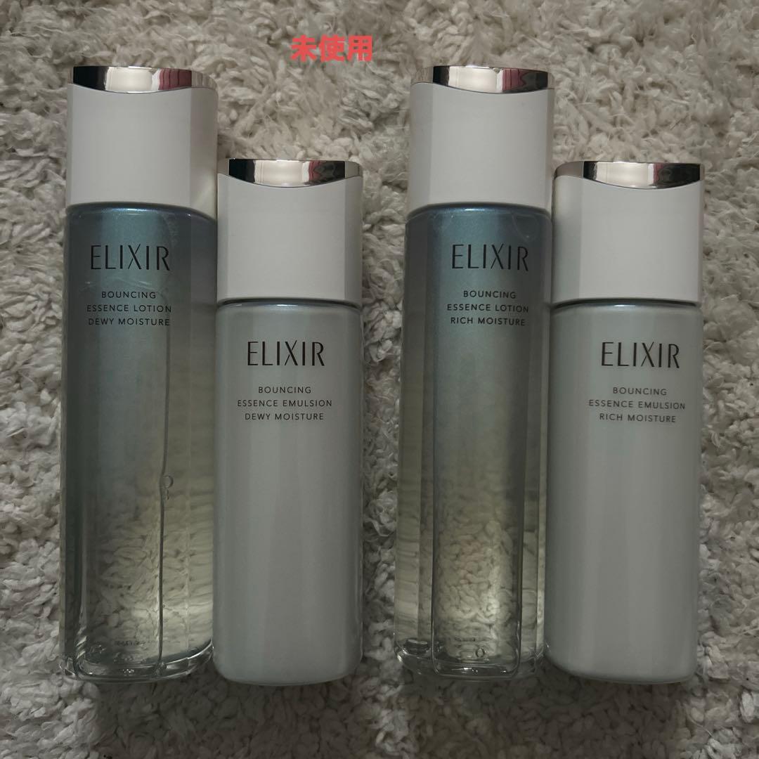 エリクシールリフトモイスト4点セット