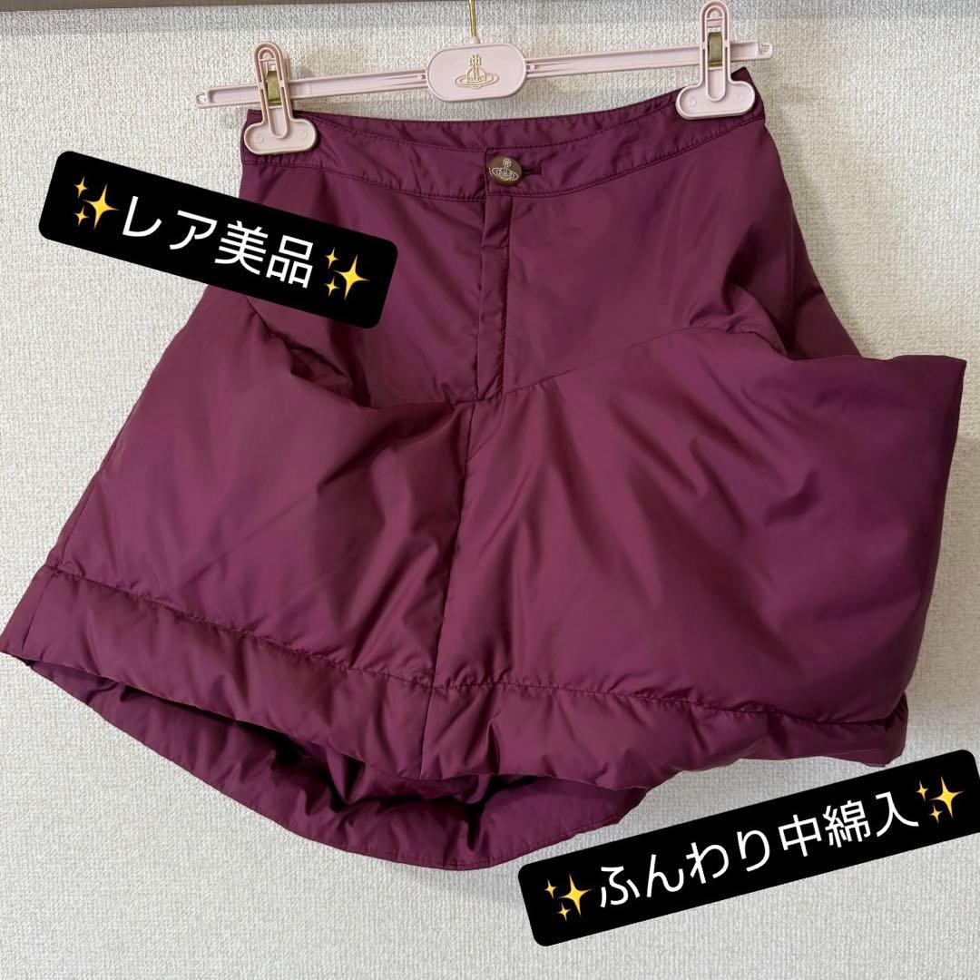 希少VivienneWestwood 中綿入りふわふわスカート/レッド