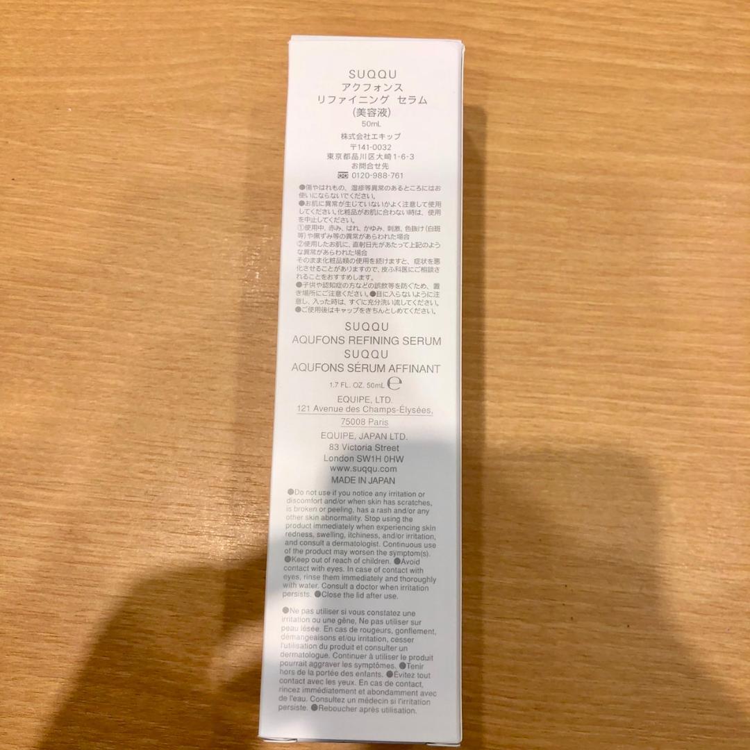♥【SUQQU】スック　アクフォンスリファイニングセラム　50ml