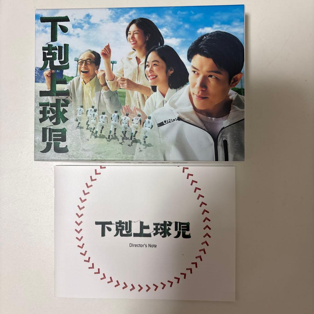下剋上球児　ディレクターズカット版　DVD BOX 9枚