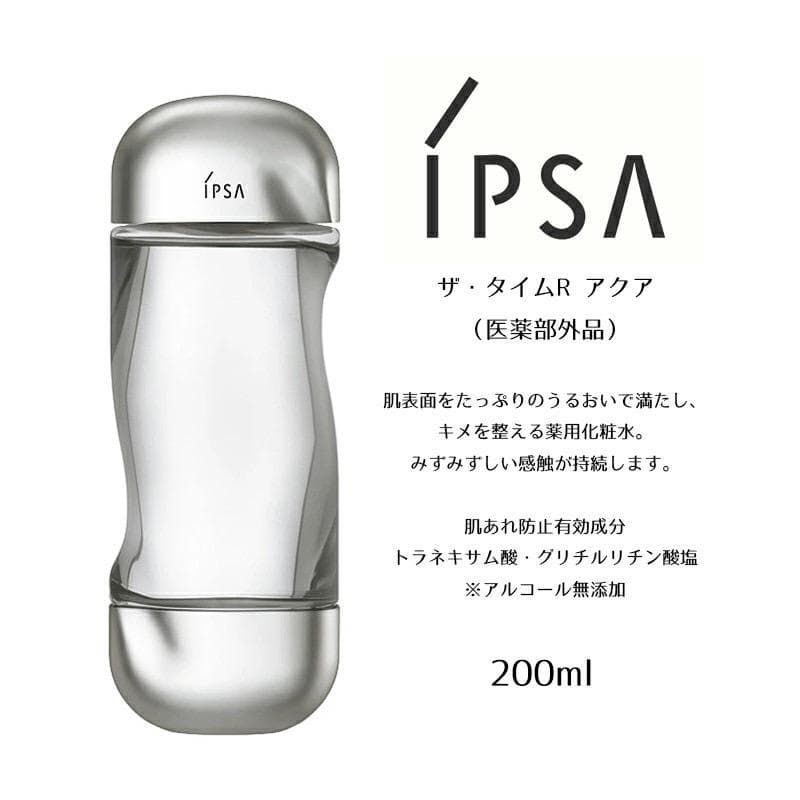 大人ニキビや肌あれ防止❤イプサ ザ・タイムリセットアクア 200ML×3本セット