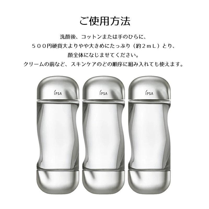 大人ニキビや肌あれ防止❤イプサ ザ・タイムリセットアクア 200ML×3本セット