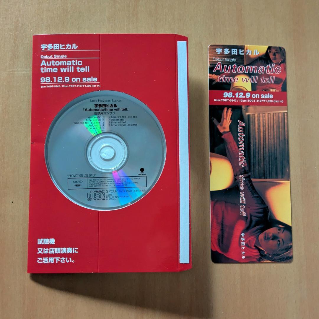 宇多田ヒカル 非売品 プロモCD POP型ジャケ付き Automatic 販促品