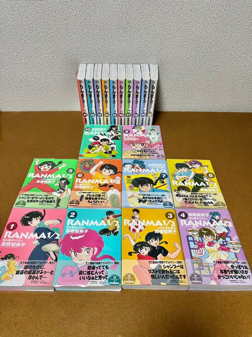 らんま1/2 全巻セット ワイド版　1〜20巻　全巻セット