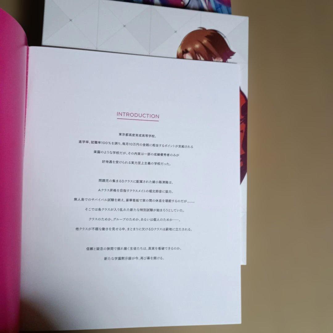 ようこそ実力至上主義の教室へ 3年生編3冊、公式ガイドブック2冊、0巻セット