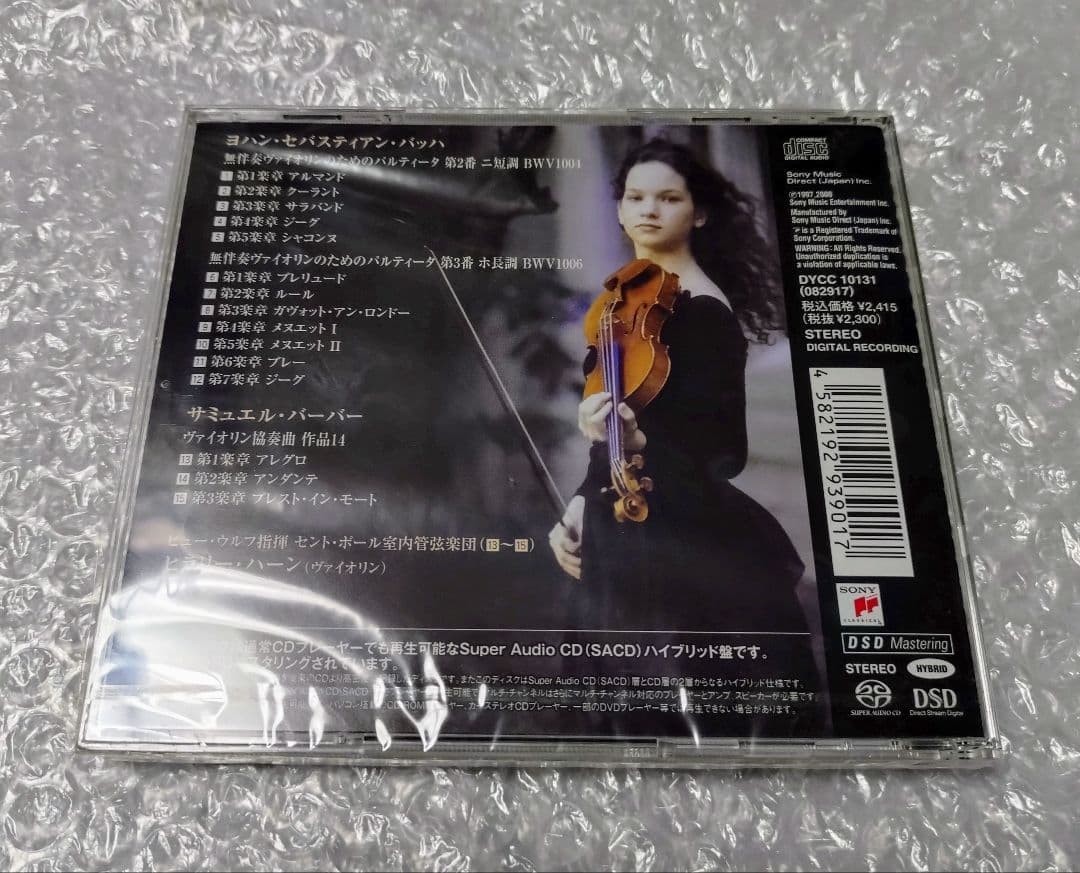 ヒラリー・ハーン バッハ 無伴奏ヴァイオリンパルティータ SACD
