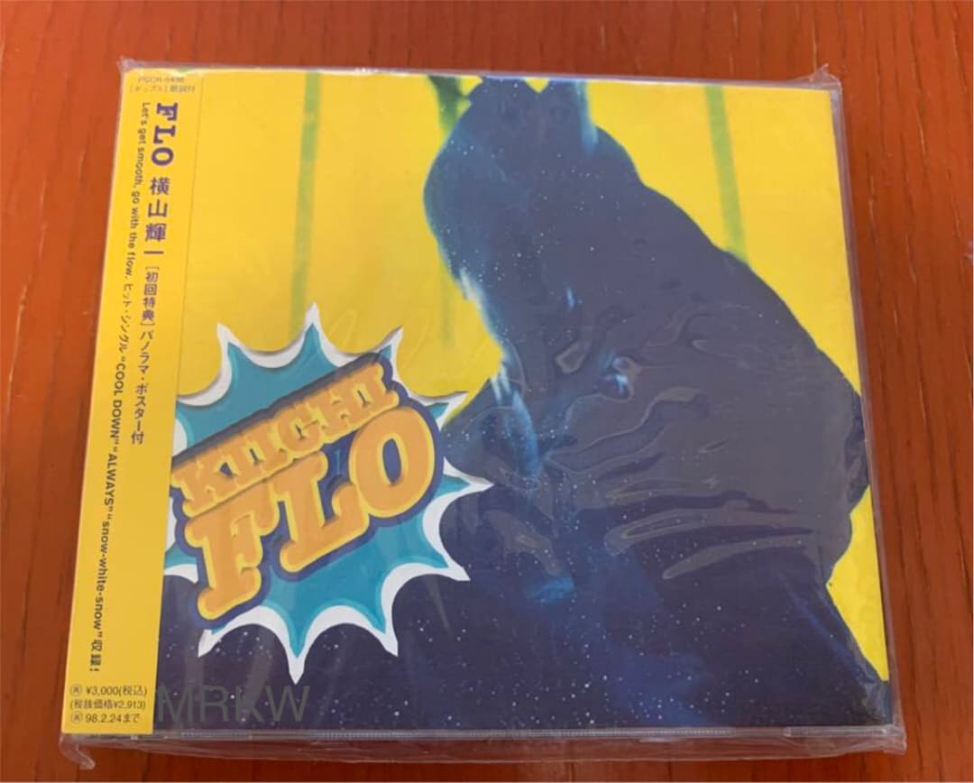 【廃盤希少 初回盤 新品未開封】横山輝一 ベスト・アルバム『FLO』