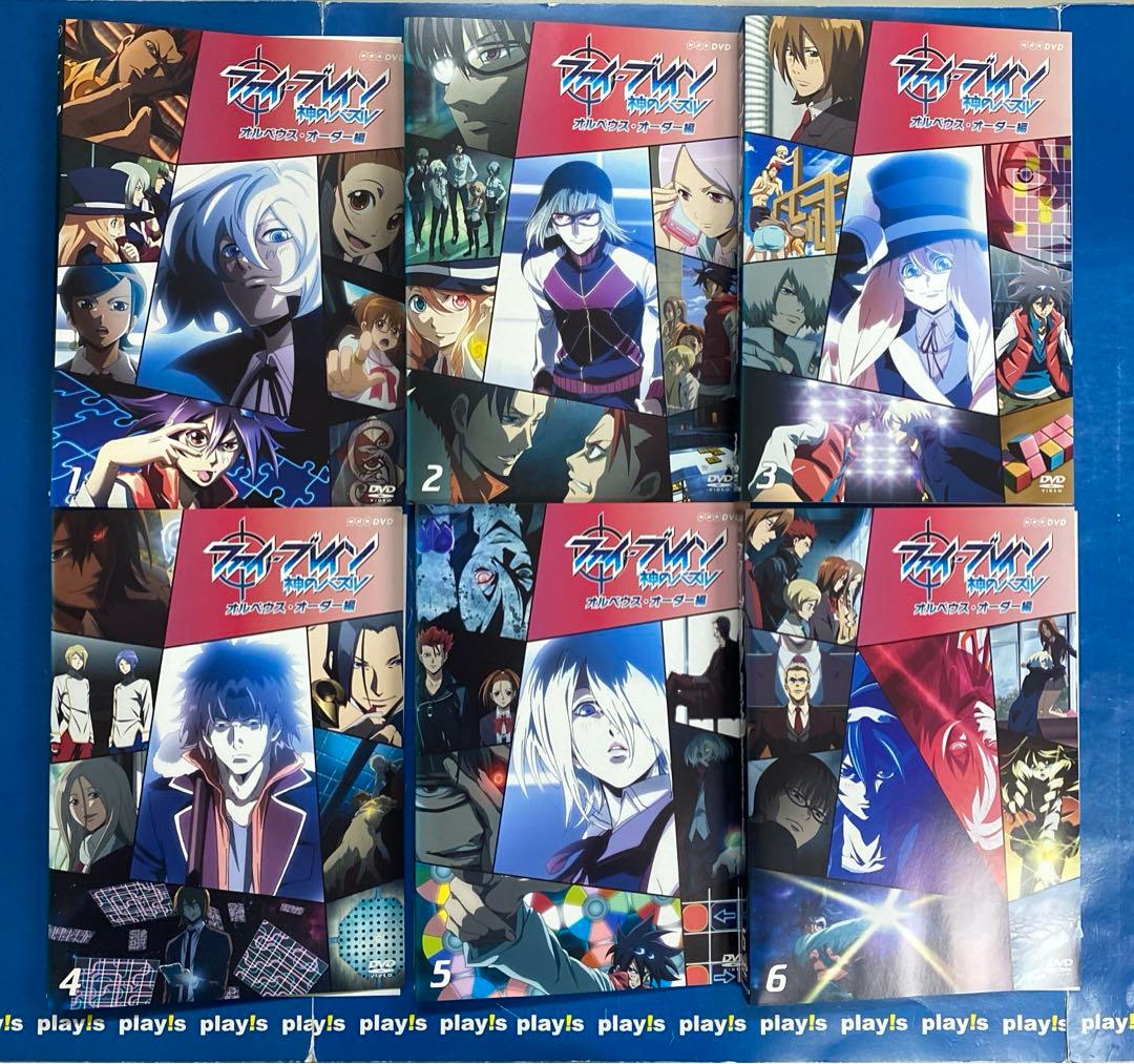 ファイ・ブレイン 神のパズル オルペウス・オーダー編 レンタル 全6巻 DVD